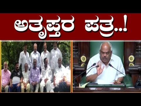 ಸ್ಪೀಕರ್​ಗೆ ಪತ್ರ ಬರೆದ ಅತೃಪ್ತ ಶಾಸಕರು | Rebel MLAs | Speaker | TV5 Kannada