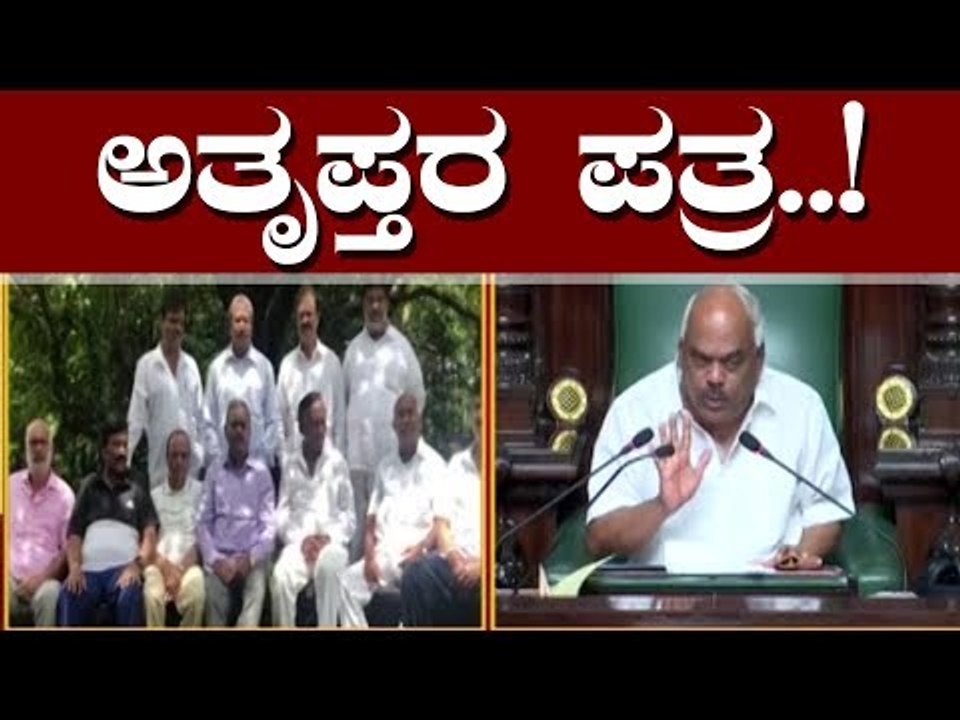 ಸ್ಪೀಕರ್​ಗೆ ಪತ್ರ ಬರೆದ ಅತೃಪ್ತ ಶಾಸಕರು |  Rebel MLAs | Speaker | TV5 Kannada