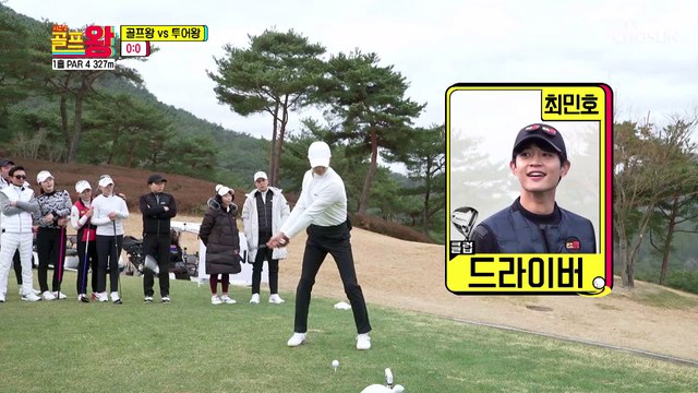 위풍당당 KLPGA 여제 등장에 골프왕팀 덜덜 TV CHOSUN 220110 방송