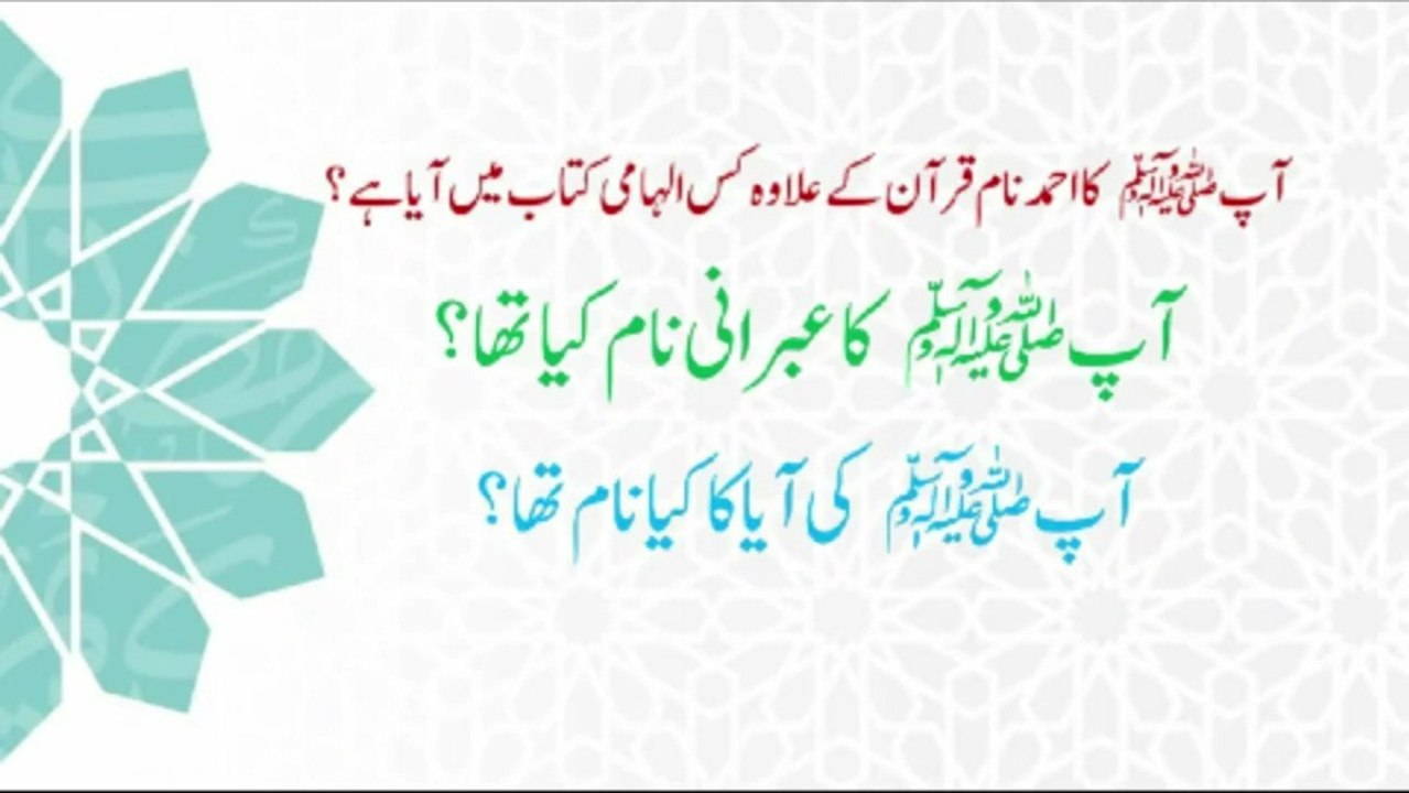 Islamic Riddles in Urdu/hindi| Sawal Jawab | General Knowledge|Brain IQ GK in Urdu,Islam Global