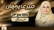 Meri Pehchan - Syeda Zainab Alam - 10th January 2022 - ARY Qtv