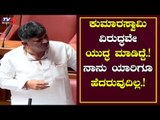I Have Fought with HD Kumaraswamy to Defend my Self Respect - DK Shivakumar | TV5 Kannada