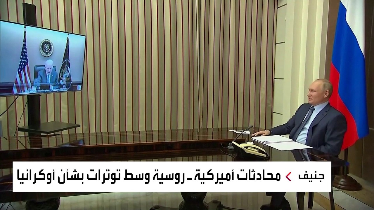 بدء محادثات خاصة في جنيف بهدف نزع فتيل الأزمة الأوكرانية