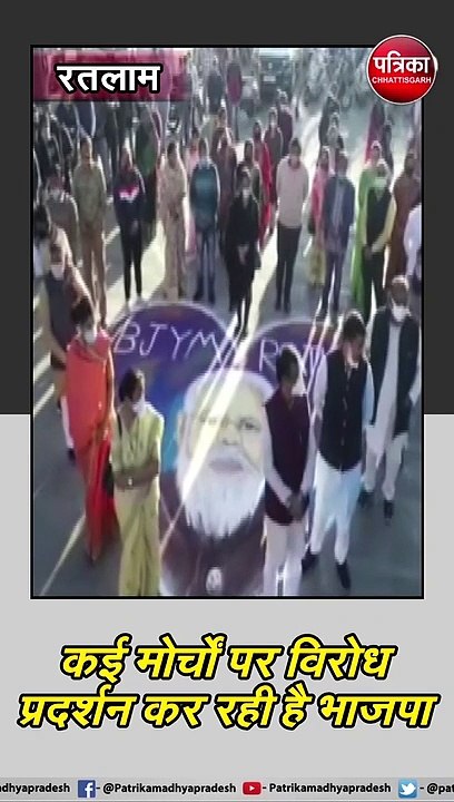 रतलाम : पंजाब में PM मोदी की सुरक्षा में चूक मामला