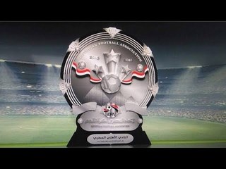 احتفظ به 6 سنوات.. الأهلي يرسل درع الدوري للجبلاية قبل ساعات من الحسم