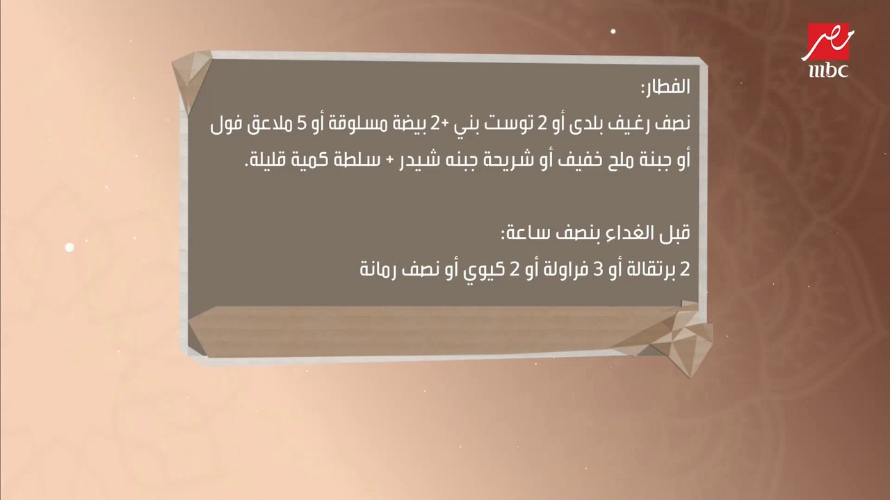 إزاي أخس في الشتا؟ ...د. رامي صلاح يقدملك نظام غذائي متكامل