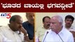 ನಾನು ದ್ವೇಷದ ರಾಜಕಾರಣ ಮಾಡುವುದಿಲ್ಲ | HD Kumaraswamy VS CM Yeddyurappa | TV5 Kannada