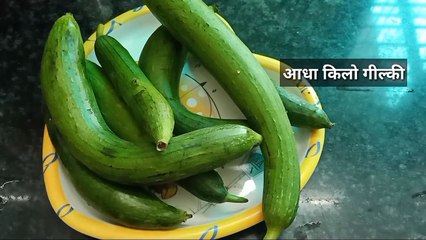 Gilki ki sukhi sabji/गिल्की की सुखी सब्जी आसान और सरल तरीके