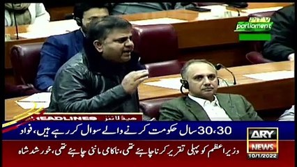 ARYNews Headlines | 8 PM | 10th January 2022