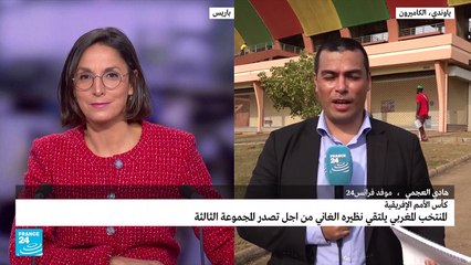 قمة رياضية منتظرة بين المغرب وغانا