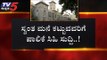 ಸಿಲಿಕಾನ್ ಸಿಟಿ ಮಂದಿಗೆ ಬಿಬಿಎಂಪಿ ಸಿಹಿ ಸುದ್ದಿ | BBMP Bangalore | TV5 Kannada