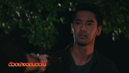 ตัวอย่าง ทางเสือผ่าน EP.16 | 11 ม.ค.65 | Ch7HD