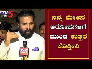 Sriramulu Exclusive Chit Chat | ನನ್ನ ಮೇಲಿನ ಆರೋಪಗಳಿಗೆ ಮುಂದೆ ಉತ್ತರ ಕೊಡ್ತೀನಿ | TV5 Kannada