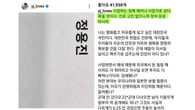 정용진 기업인에 멸공은 현실... 정치 운운하지 마라, 사업가로 살 것 / YTN