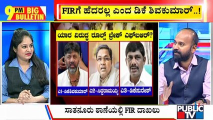 Big Bulletin | FIR Registered Against Siddaramaiah, DK Shivakumar and 28 Others | Jan 10, 2022