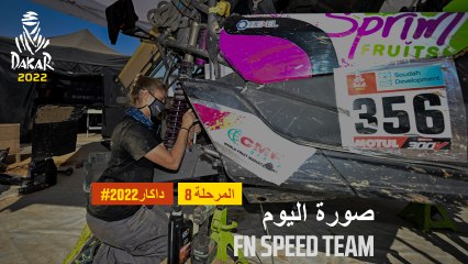 داكار 2022 - المرحلة 8 - صورة اليوم - النساء الخارقات