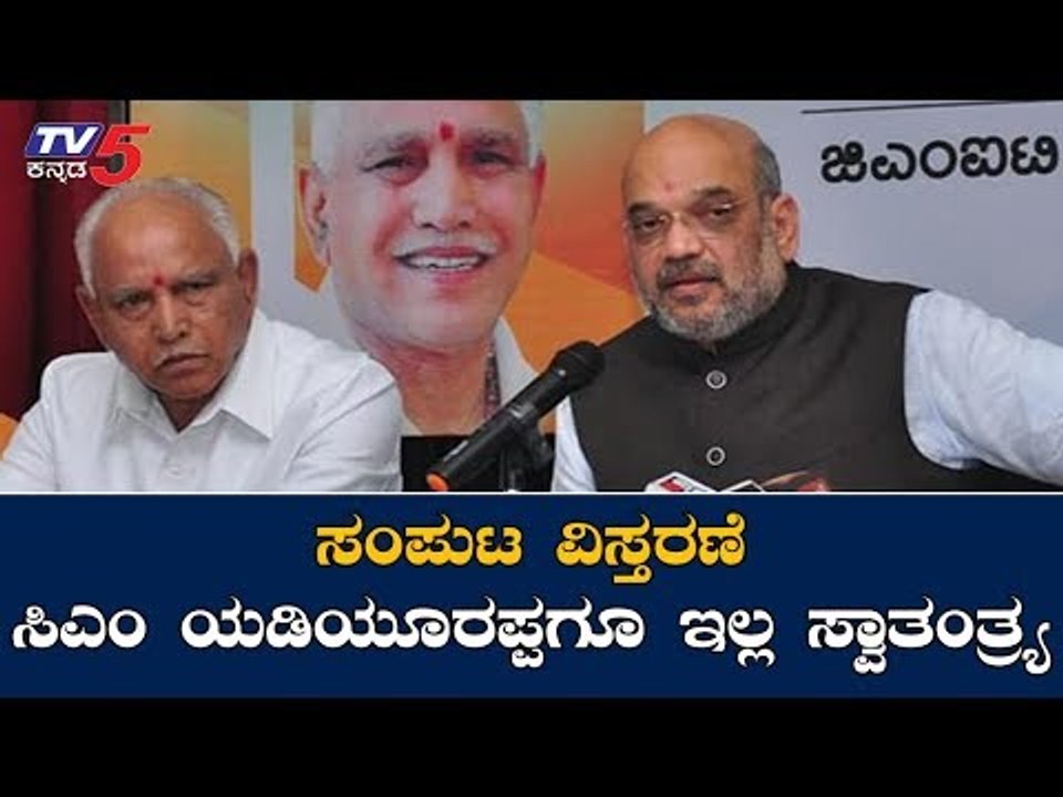 ಹೈಕಮಾಂಡ್ ಗ್ರೀನ್ ಸಿಗ್ನಲ್ ನೀಡಿದ ಬಳಿಕ ಸಂಪುಟ ವಿಸ್ತರಣೆ | BJP Cabinet Expansion | Amit Shah | TV5 Kannada