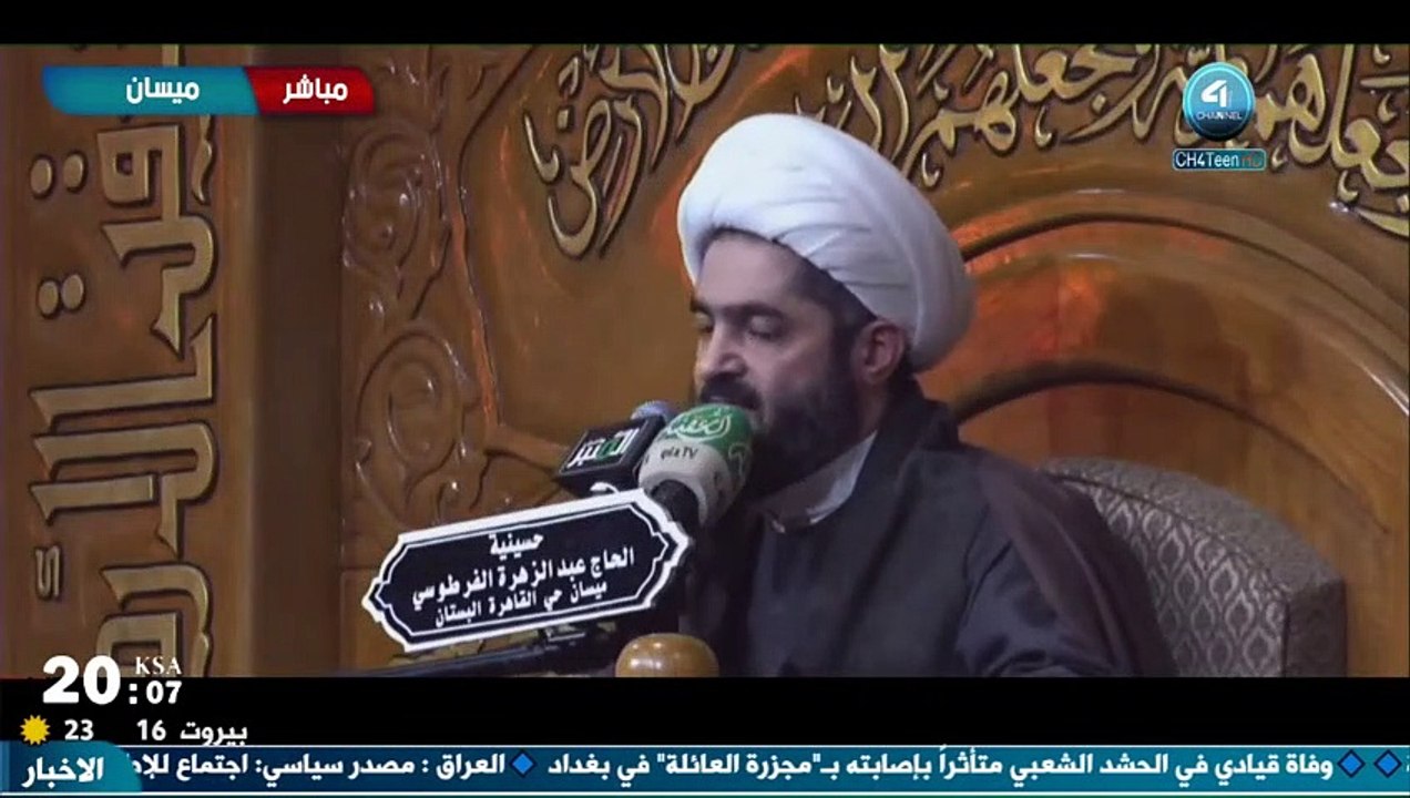البث المباشر _الشيخ أحمد الذر العاملي ميسان |حسينية الحاج عبدالزهره الفرطوسي | 6 جمادي الاخرة 1443ه
