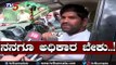 Kampli Ganesh : ಕಂಪ್ಲೀ ಗಣೇಶ್​​ರ ಮುಂದಿನ ನಡೆ ಏನು ಗೊತ್ತಾ..? | TV5 Kannada