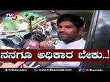 Kampli Ganesh : ಕಂಪ್ಲೀ ಗಣೇಶ್​​ರ ಮುಂದಿನ ನಡೆ ಏನು ಗೊತ್ತಾ..? | TV5 Kannada