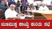 ಋಣಮುಕ್ತ ಕಾಯ್ದೆ ಕುರಿತು ಸಭೆ | CM Meeting |  Karnataka BJP | TV5 Kannada
