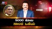 ಎಸ್.ಎಂ.ಕೆ ಅಳಿಯ 8000 ಕೋಟಿ ಸಾಲದ ಒಡೆಯ | Siddhartha has Loans worth More than 8000 Crore | TV5 Kannada