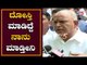 ದೋಸ್ತಿ ಮಾಡಿದ್ದೆ ನಾನು ಮಾಡ್ತೀನಿ | CM BS Yeddyurappa | Trust Vote | Karnataka Politics | TV5 Kannada