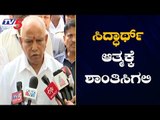 CM BS Yeddyurappa Express His Condolences On Demise Of Siddhartha | TV5 Kannada