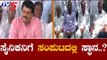 ಸಿ.ಪಿ ಯೋಗೇಶ್ವರ್​ಗೆ ಸಿಗಲಿದೆಯಾ ಸಚಿವ ಸಂಪುಟದ ಭಾಗ್ಯ..? | CP Yogeshwar | Bjp Cabinet | TV5 Kannada