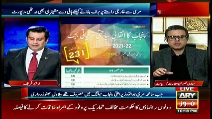Power Play | Arshad Sharif  | ARYNews | 10th January 2022