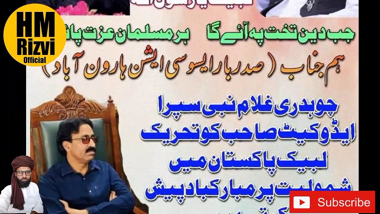 Ishq e Rasool to hamary blood main he Ch Ghulam Nabi Sapra