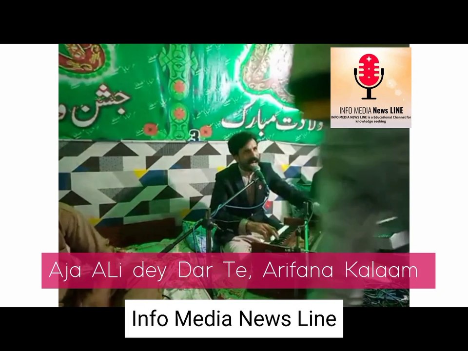 Aja ALi dey Dar Te ~ Qawali
