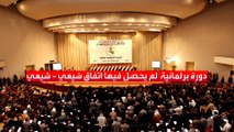 خلافات داخل البيت الشيعي العراقي حول طريقة اختيار رئيس الوزراء