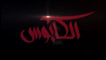 غادة عبد الرازق | مسلسل الكابوس - الحلقة 03 كاملة