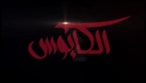 غادة عبد الرازق | مسلسل الكابوس - الحلقة 04 كاملة