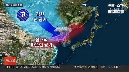 먼지 걷어낸 동장군…눈 그친 뒤 영하 10도 강추위