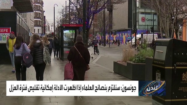 بريطانيا تدرس تخفيض فترة عزل مصابي كورونا السابق تطعيمهم.. لماذا؟