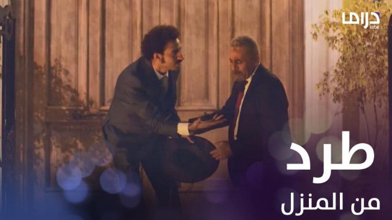 سك على اخواتك | الحلقة 21 | والدة علي تطرد سعاد...