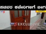 ಸಚಿವರಿಲ್ಲದೆ ವಿಧಾನಸೌಧ ಖಾಲಿ ಖಾಲಿ | Karnataka Vidhana Soudha | TV5 Kannada