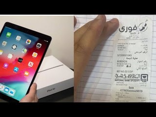 راجع فواتيرك.. محل يبحث عن مواطن لرد 72 ألف جنيه له