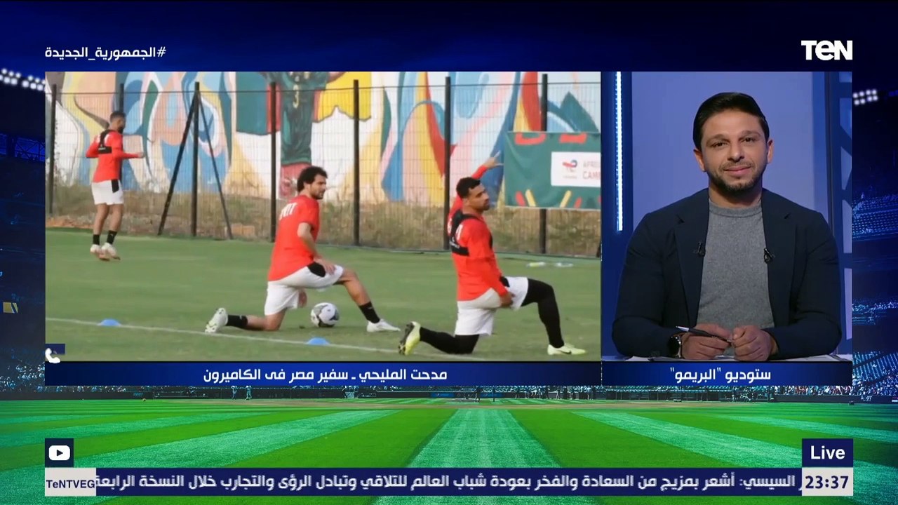مدحت المليجي سفير مصر بالكاميرون: الجماهير الكاميرونية كانت تتابع مران مصر من فوق الأشجار