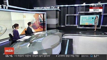 [날씨클릭] 기온 '뚝' 중북부 한파특보…곳곳 빙판길 주의