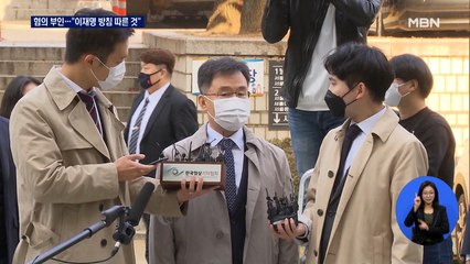 대장동 사건 첫 재판…핵심 4인방 "배임 아니다"