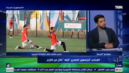 وائل القباني يضع التشكيل الأنسب لمنتخب مصر أمام نيجيريا.. ويكشف رؤيته الفنية لطريقة لعب مصر