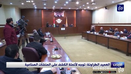 الدفاع المدني  توجه لأتمتة الكشف على المنشآت الصناعية