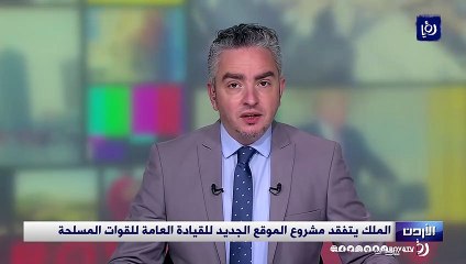 الملك يتفقد مشروع الموقع الجديد للقيادة العامة للقوات المسلحة