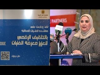 وزيرة التضامن: مصر ستطلق تعديلات قريبا لتجريم الزواج المبكر