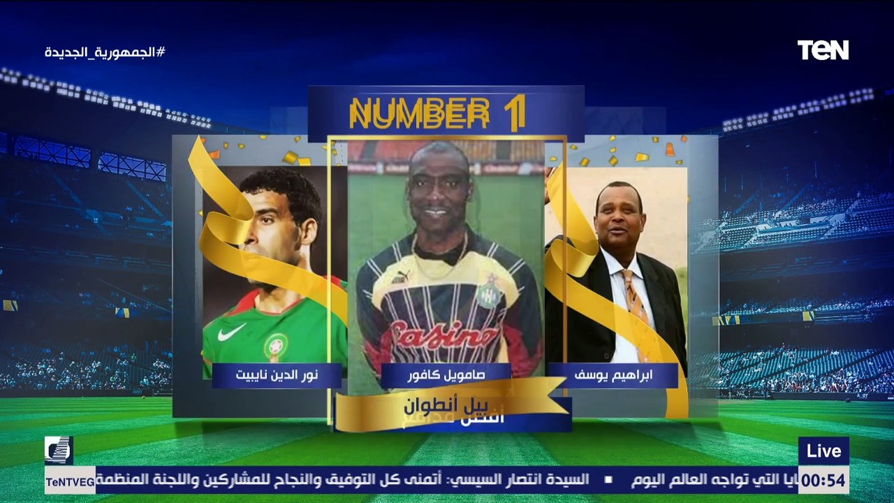 إجابات جريئة.. فقرة "نمبر وان" مع وائل القباني نجم الزمالك السابق