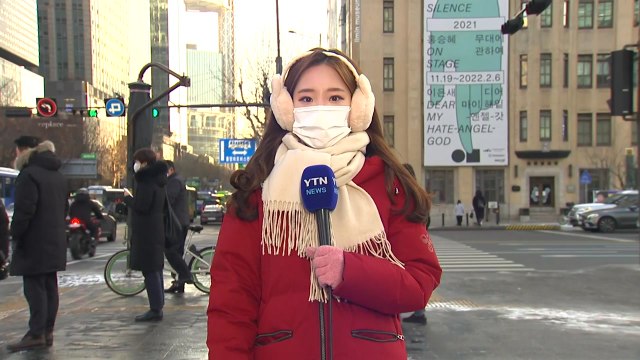 [날씨] 강력한 한파 기승...도로 곳곳 빙판길 주의 / YTN