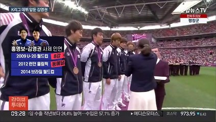 '베테랑 신인' 김영권 "우승 목표…세징야 경계"